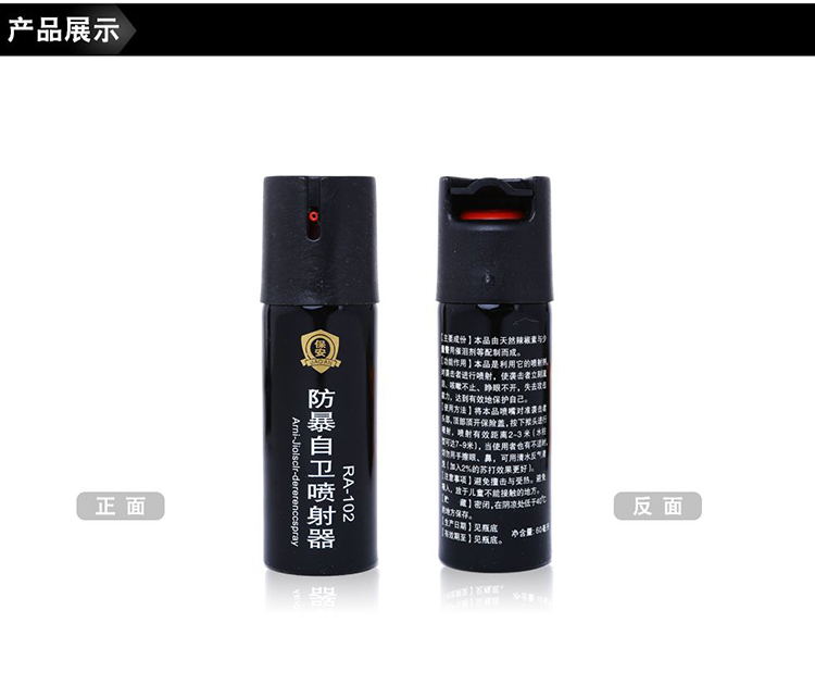 四會(huì)市啥地方有防狼器賣