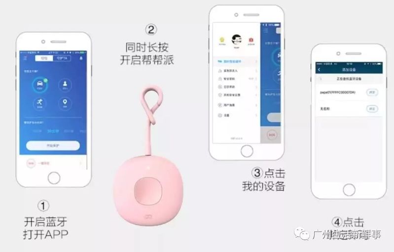 除了防狼噴霧，還有這個(gè)報(bào)警神器，女性出門必帶！